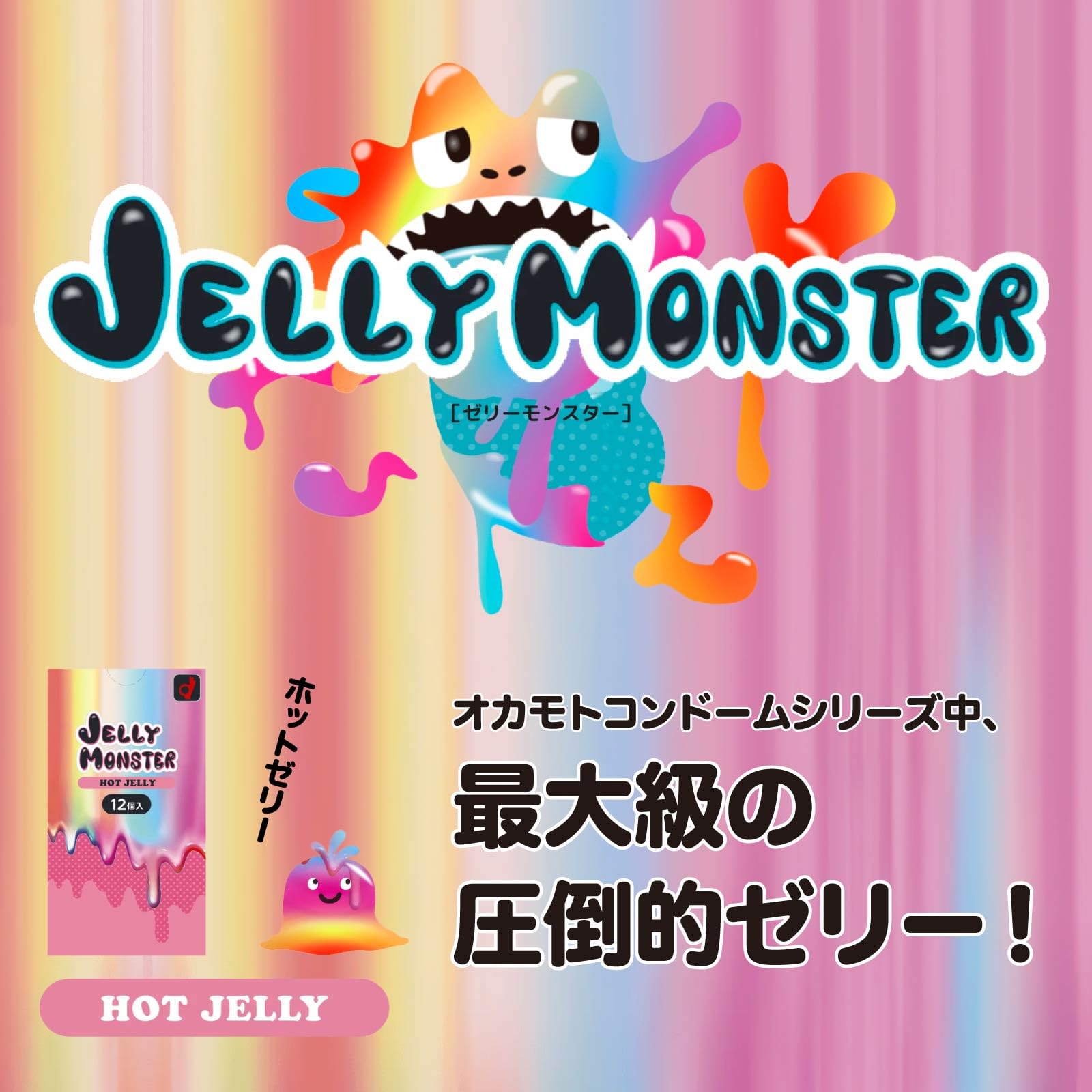 Amazon.co.jp: オカモトコンドームズ オカモト コンドーム JELLY