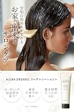 ALLNA ORGANIC (オルナオーガニック) リペア トリートメントの商品画像