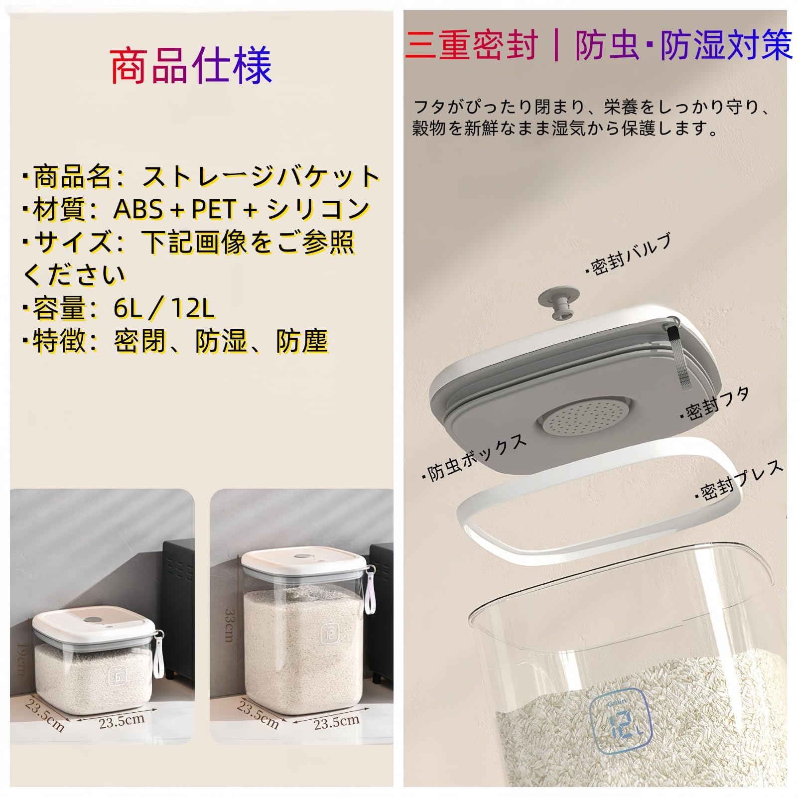 Amazon｜電動真空米びつ 密閉保存容器 自動空気抜き機能でワンプッシュ