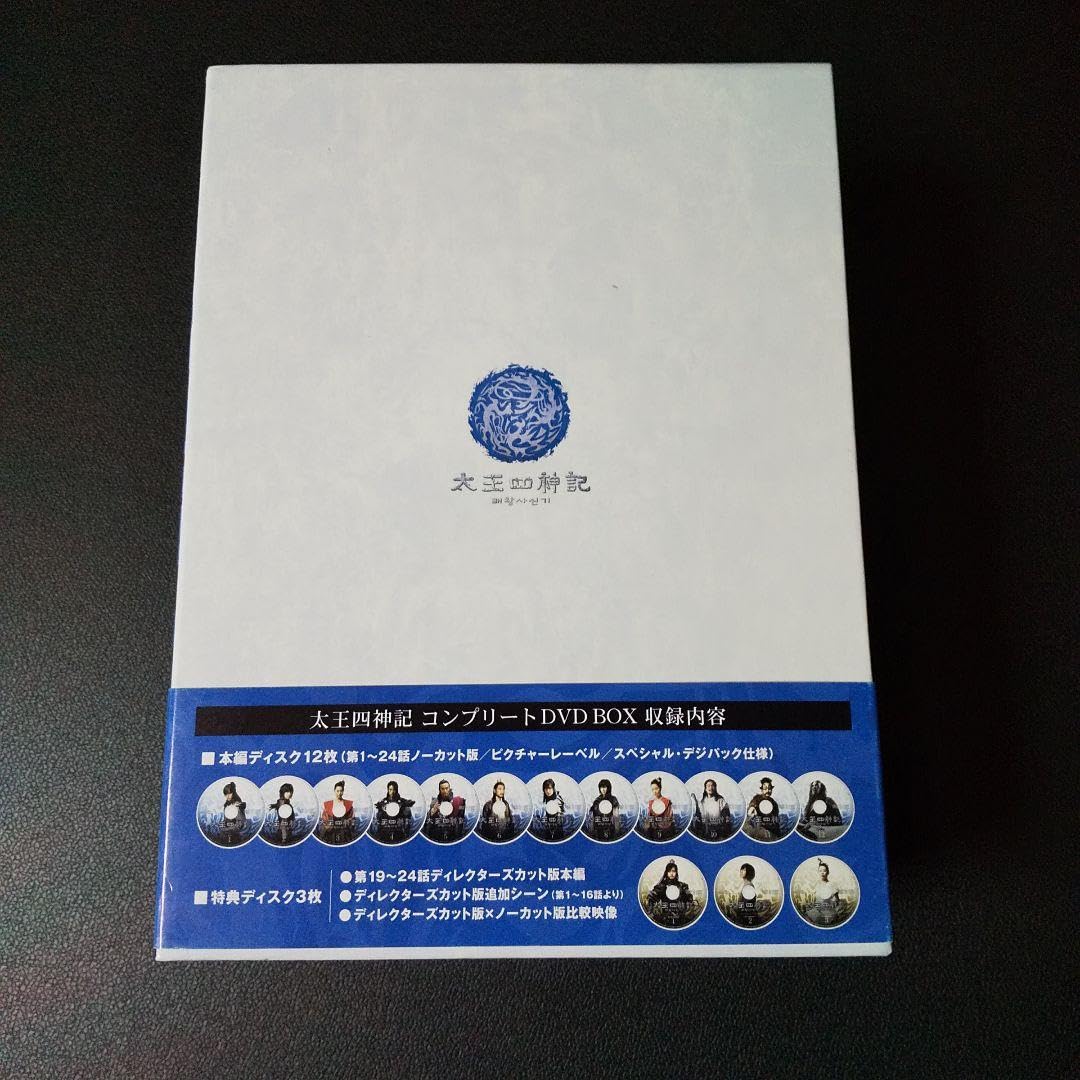 Amazon.co.jp: ペヨンジュン太王四神記ディレクターズカット版