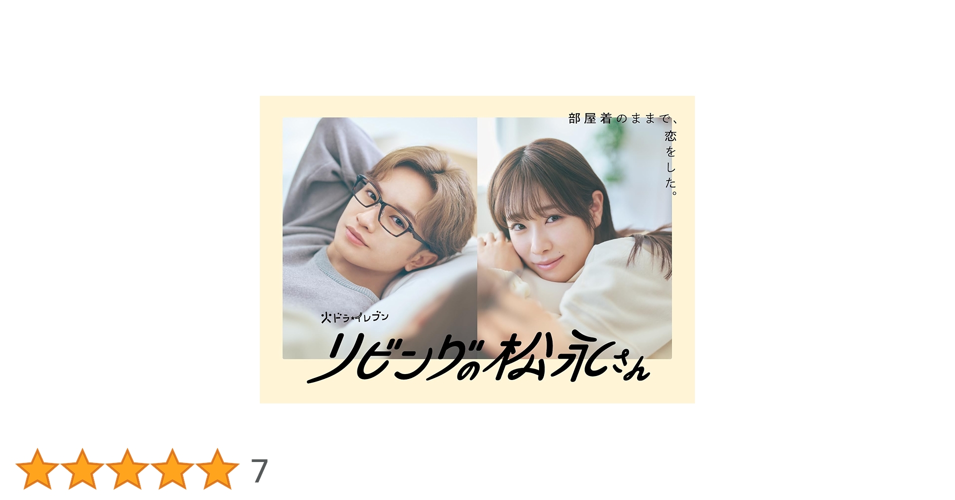 リビングの松永さん Blu-ray BOX〈3枚組〉 71lR4WSGuEL.jpg_BO30,255,255,