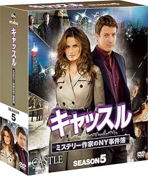 【タイムセール】キャッスル/ミステリー作家のNY事件簿 シーズン1〜4 キャッスル ミステリー作家のNY事件簿 シーズン1~シーズン4セットBOX