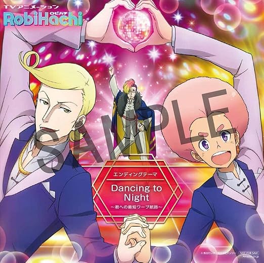 Amazon Amazon Co Jp限定 Tvアニメ Robihachi エンディングテーマ Dancing To Night 君への最短ワープ航路 デカジャケット付き Various Artists アニメ ゲーム ミュージック
