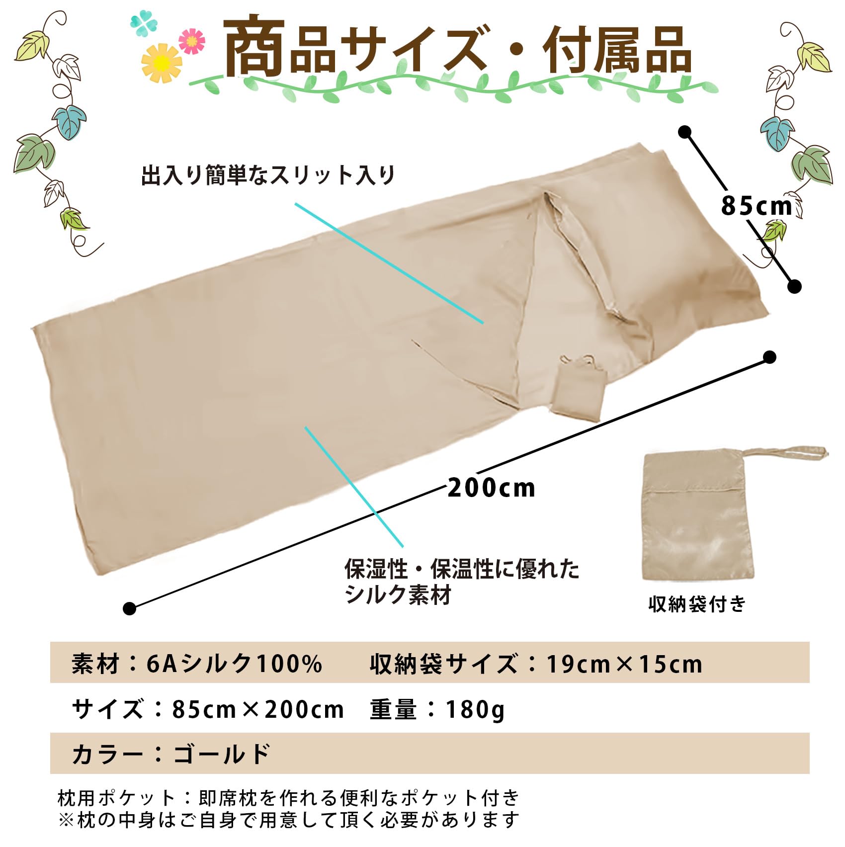 Amazon | SUKUMOPRO 天然シルク製 インナーシュラフ 寝袋 シーツ A6