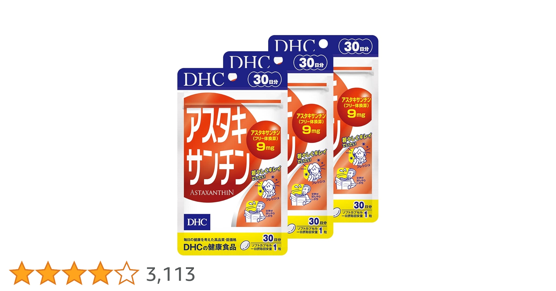 DHC　アスタキサンチン30日分×10袋　個數變更可 Amazon | 【3個】DHC アスタキサンチン 30日分 | DHC