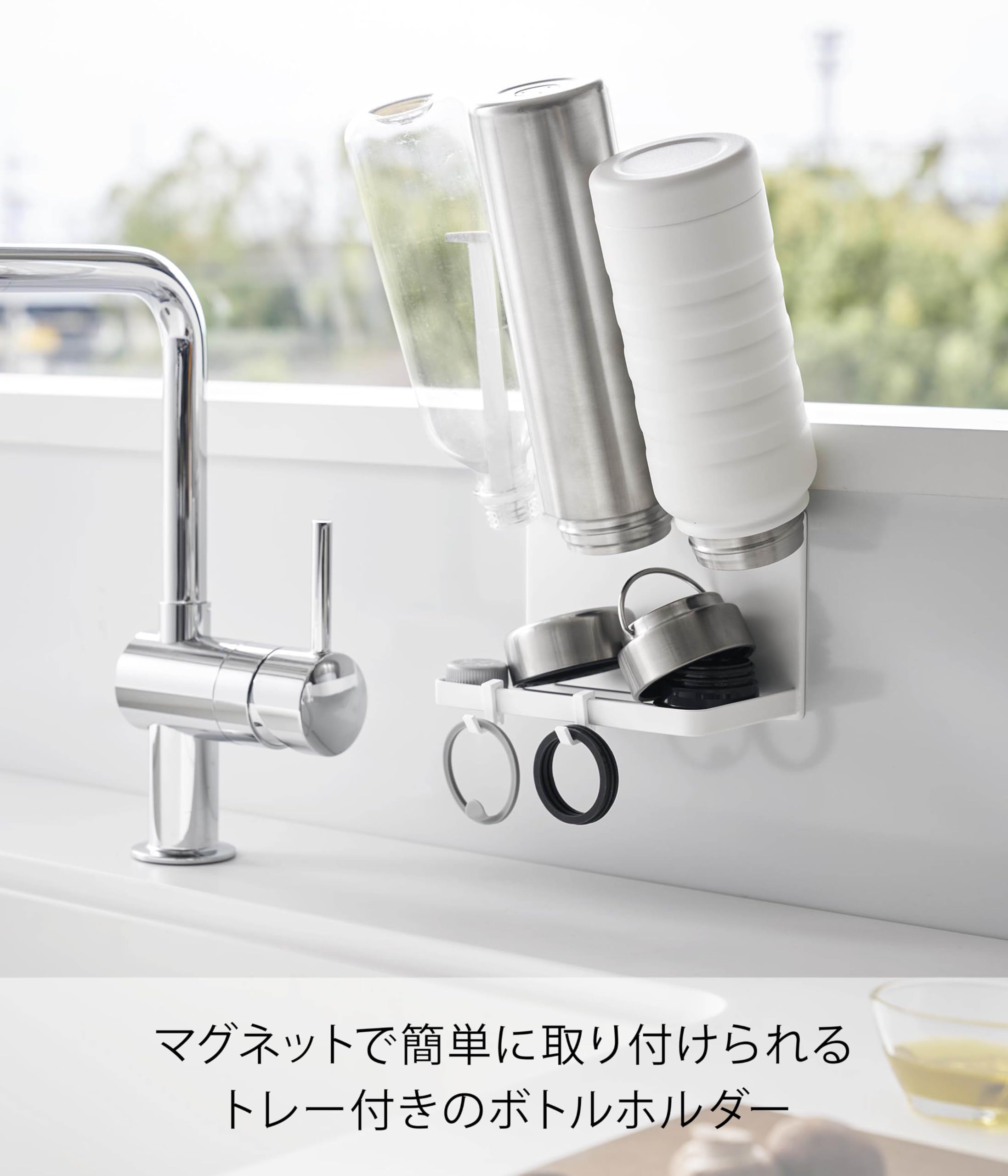 Amazon｜山崎実業(Yamazaki) マグネット ボトルホルダー