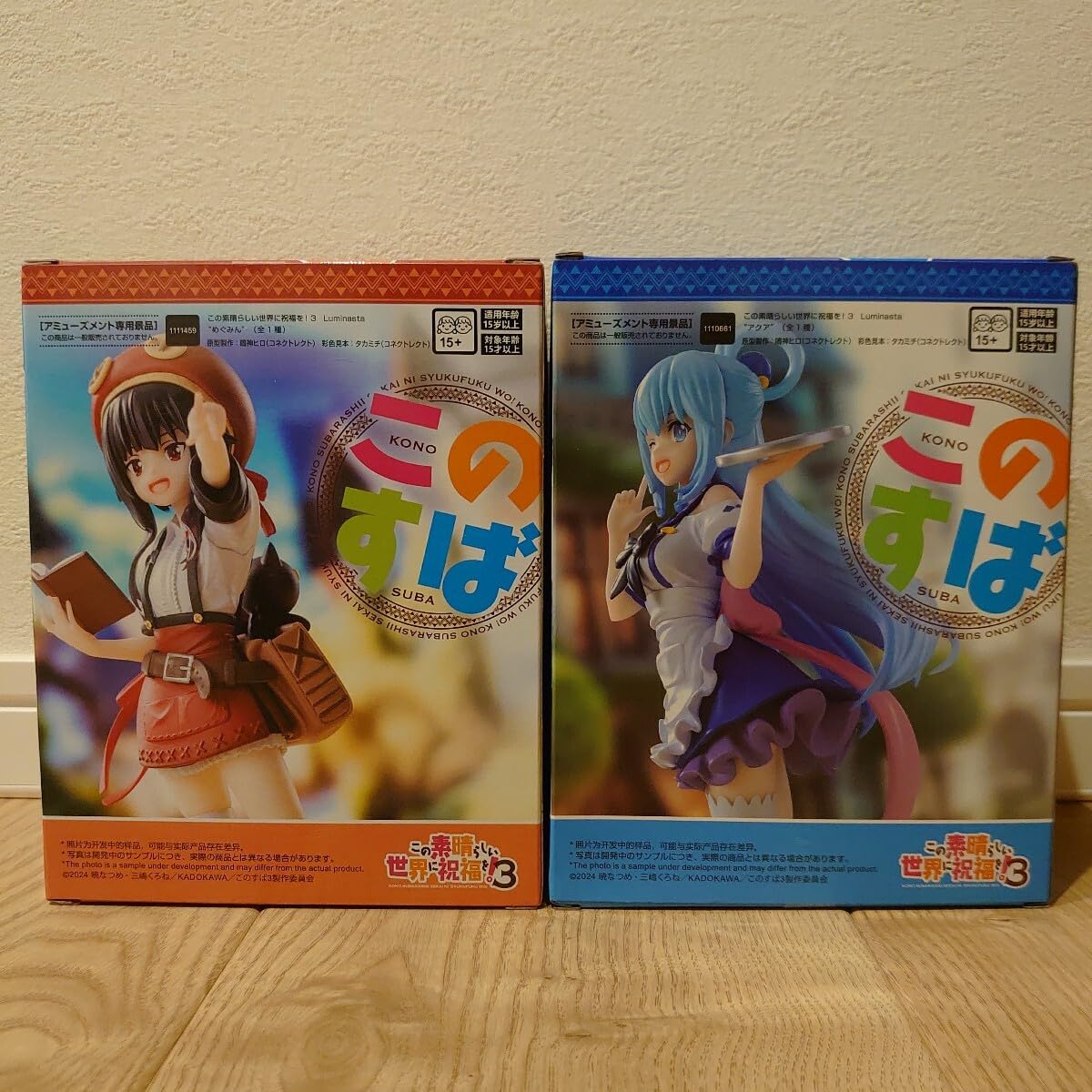 Amazon | この素晴らしい世界に祝福を！3 Luminasta めぐみん