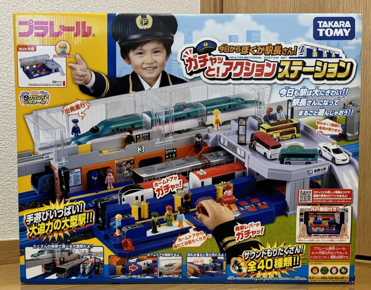 Amazon | プラレール 今日からぼくが駅長さん ガチャッと アクション 