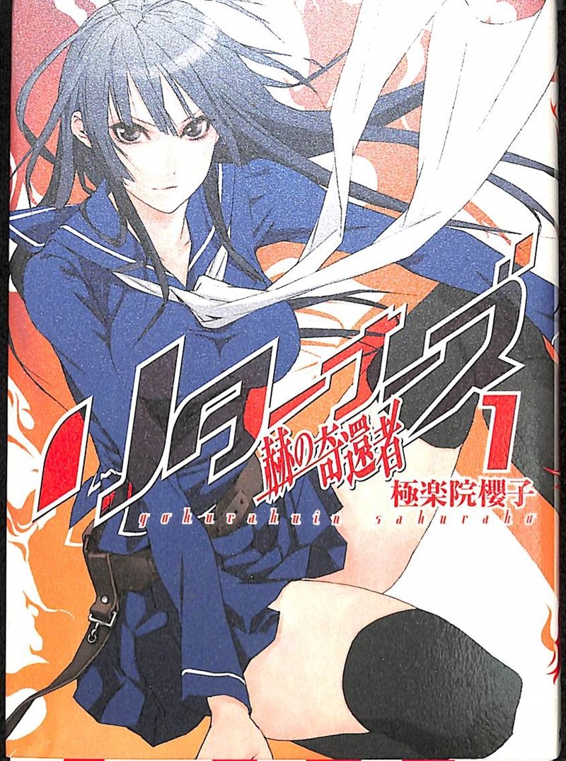 Amazon.com: 極楽院櫻子: books, biography, latest update