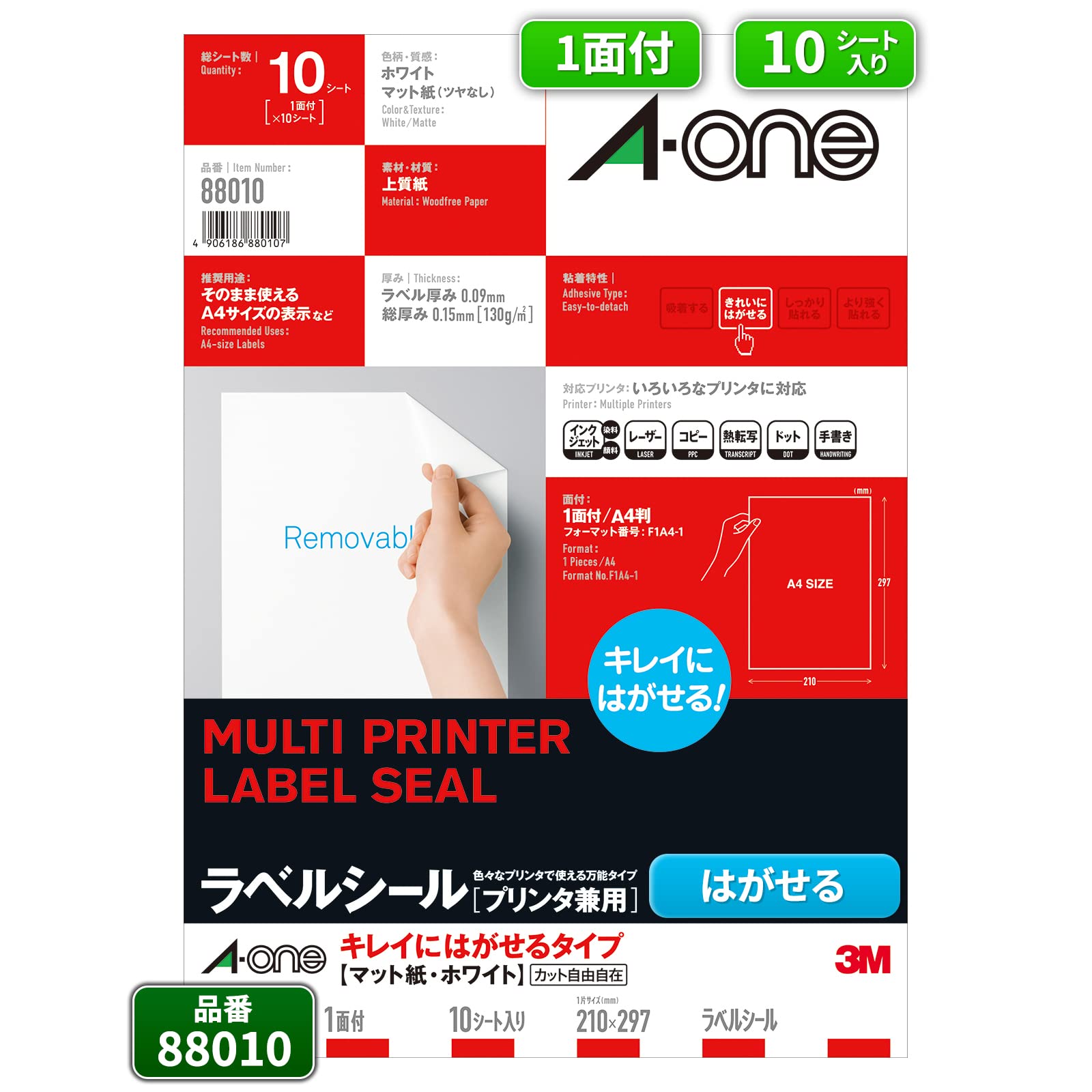 Amazon.co.jp: 【Amazon.co.jp限定】 エーワン ラベルシール 88010