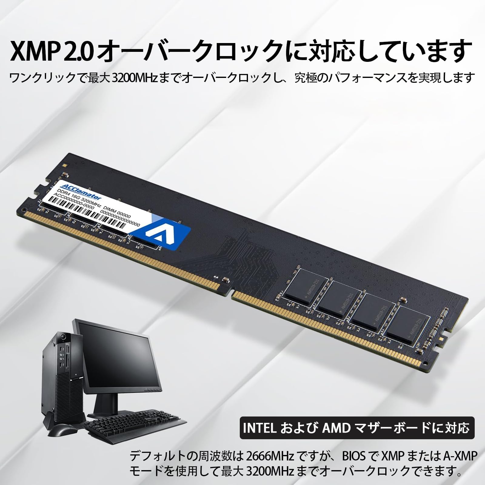Amazon.co.jp: Acclamator DDR4 16GB(8GBx2枚) 3200MHz デスクトップ用