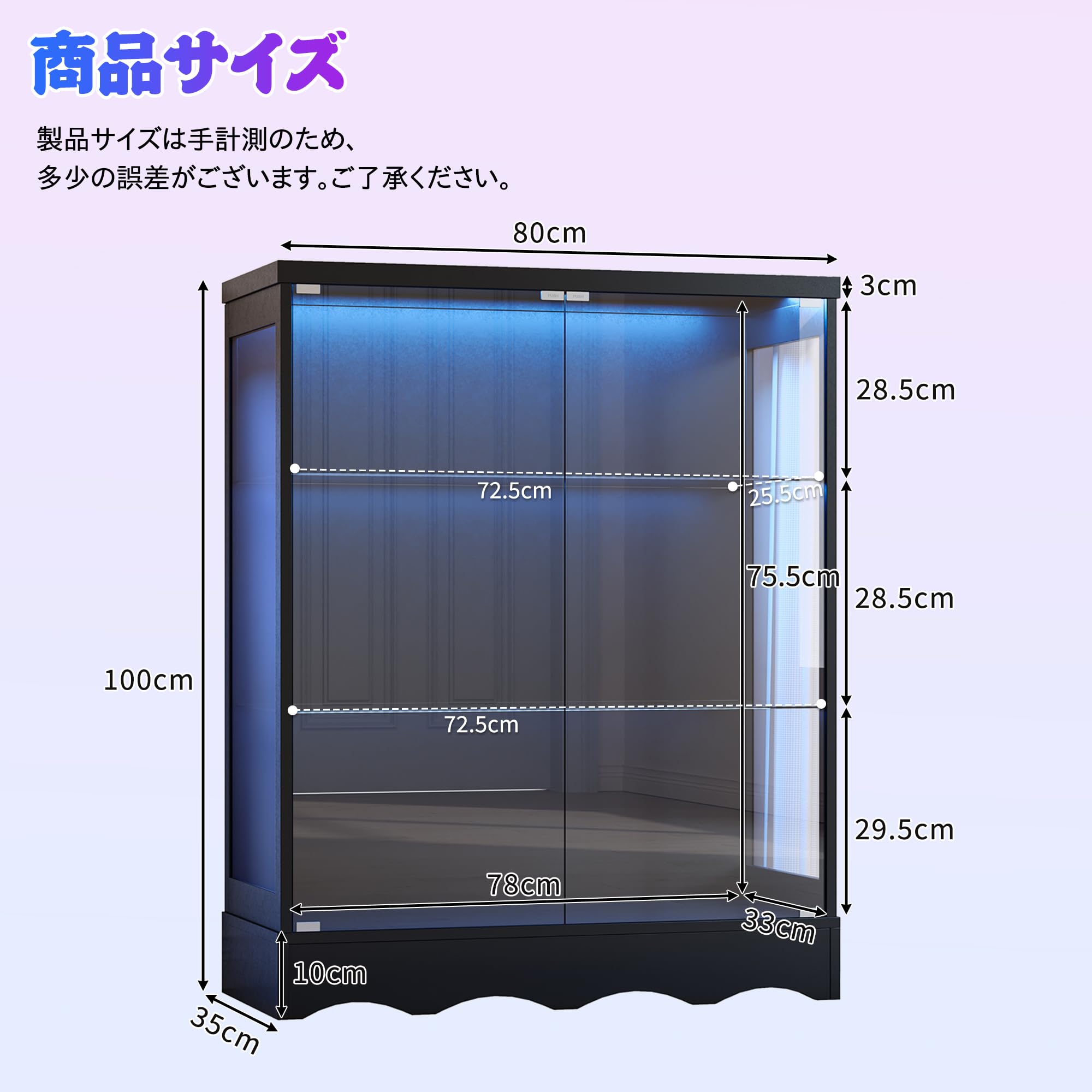 Amazon.co.jp: コレクションケース ガラス扉 飾り棚 LED付き 80×35
