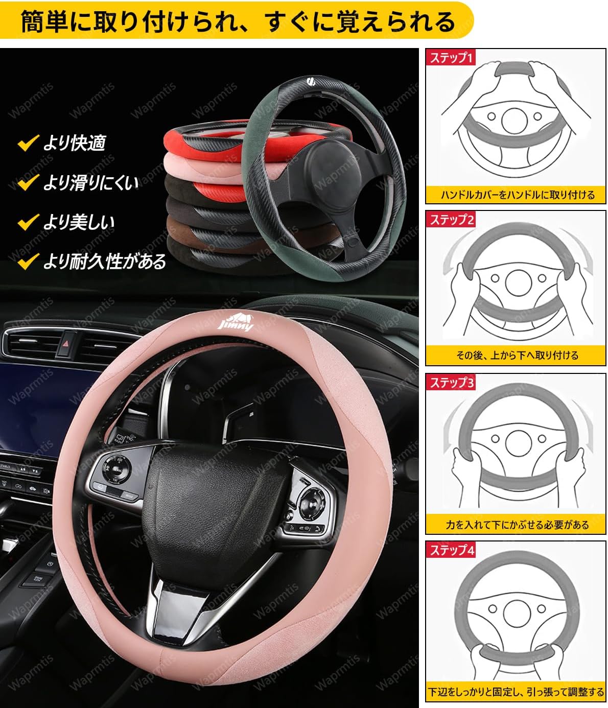 三菱 デリカ ハンドルカバー ツートンカラー ハンドルカバー 車用 軽自動車ステアリングカバー デリカ D5 CV系 D5-R 汎用