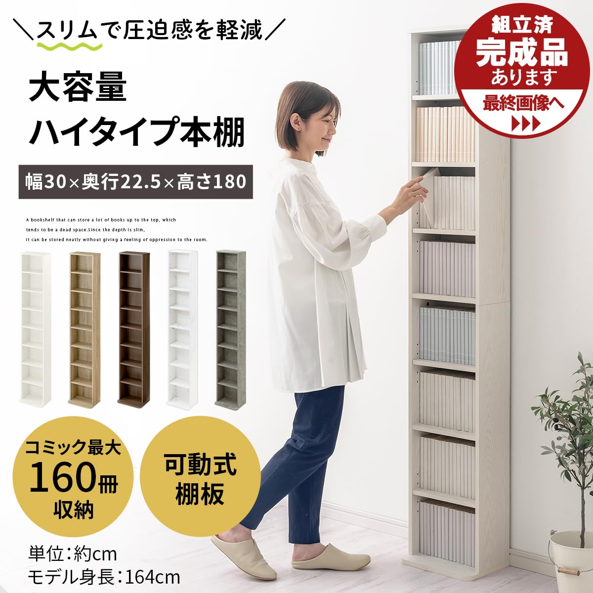 Amazon｜ぼん家具 本棚 スリム 大容量 収納棚 幅30×奥行22.6×高さ179.9