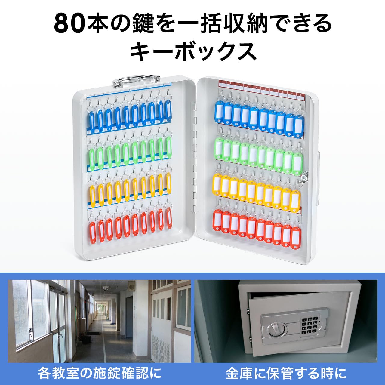 Amazon.co.jp: イーサプライ キーボックス 大容量 鍵ボックス 80本収納 
