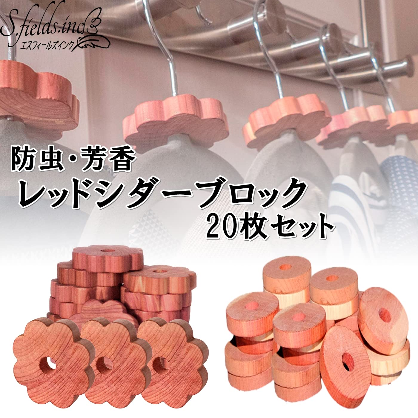 Amazon.co.jp: S.fields.inc レッドシダーブロック 20枚 防虫剤 芳香剤