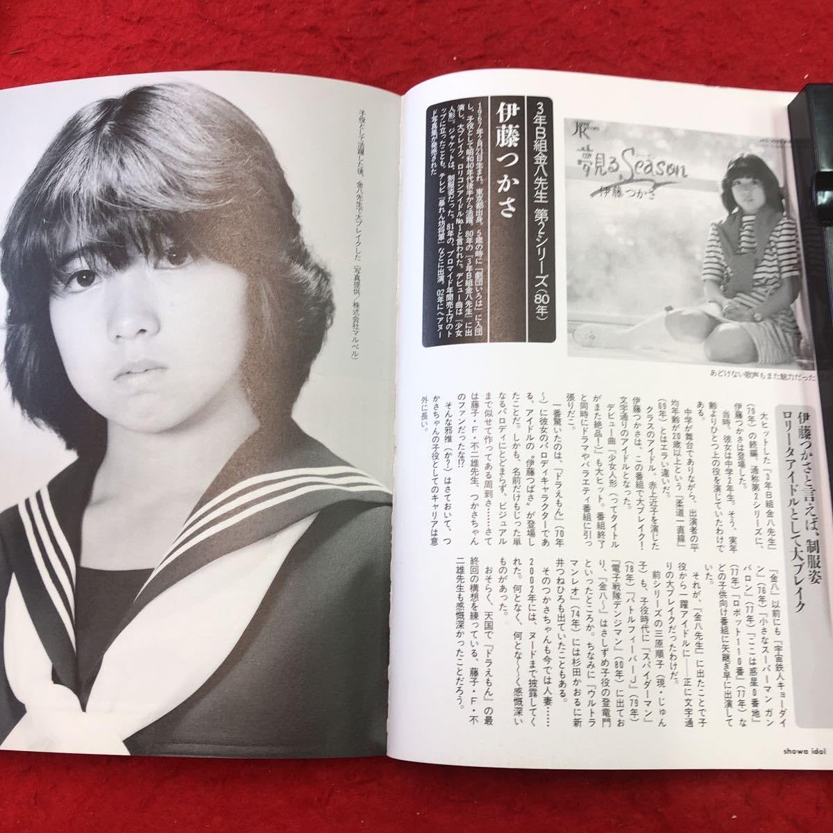 Amazon.co.jp: S6g-164 青春昭和アイドル大図鑑 編著社 岩佐陽一 2003 