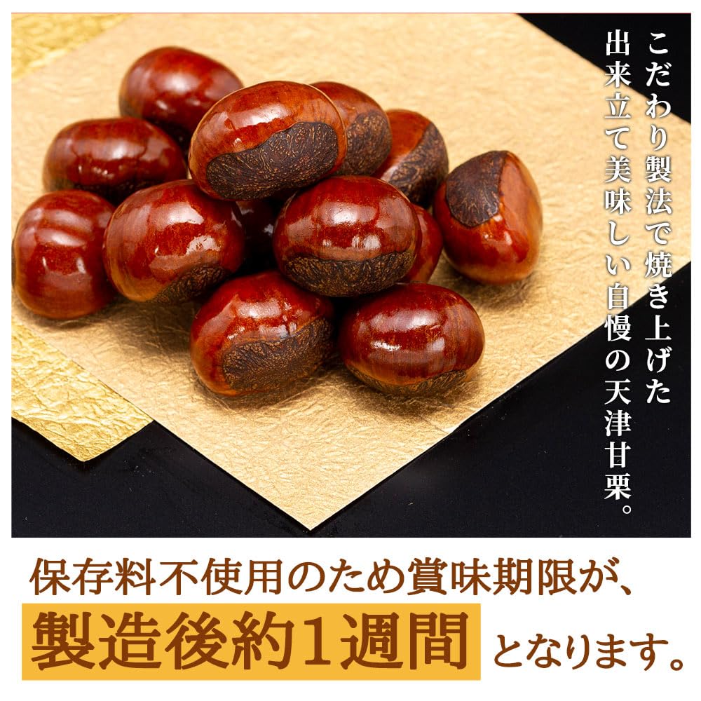 Amazon | 新栗 無添加大粒 天津甘栗 5kg (1kg×5P) 焼きたて 無添加 大