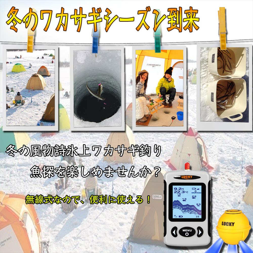 Amazon | LUCKYLAKER 魚群探知機 ワイヤレス 投げ式 魚探 集魚灯機能 