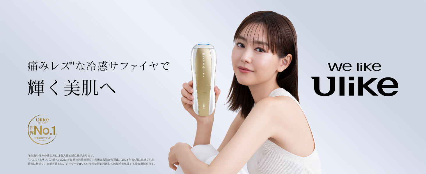 Amazon | 2026年モデル Ulike(ユーライク) Air10 Max 脱毛器 ヒゲ・VIO