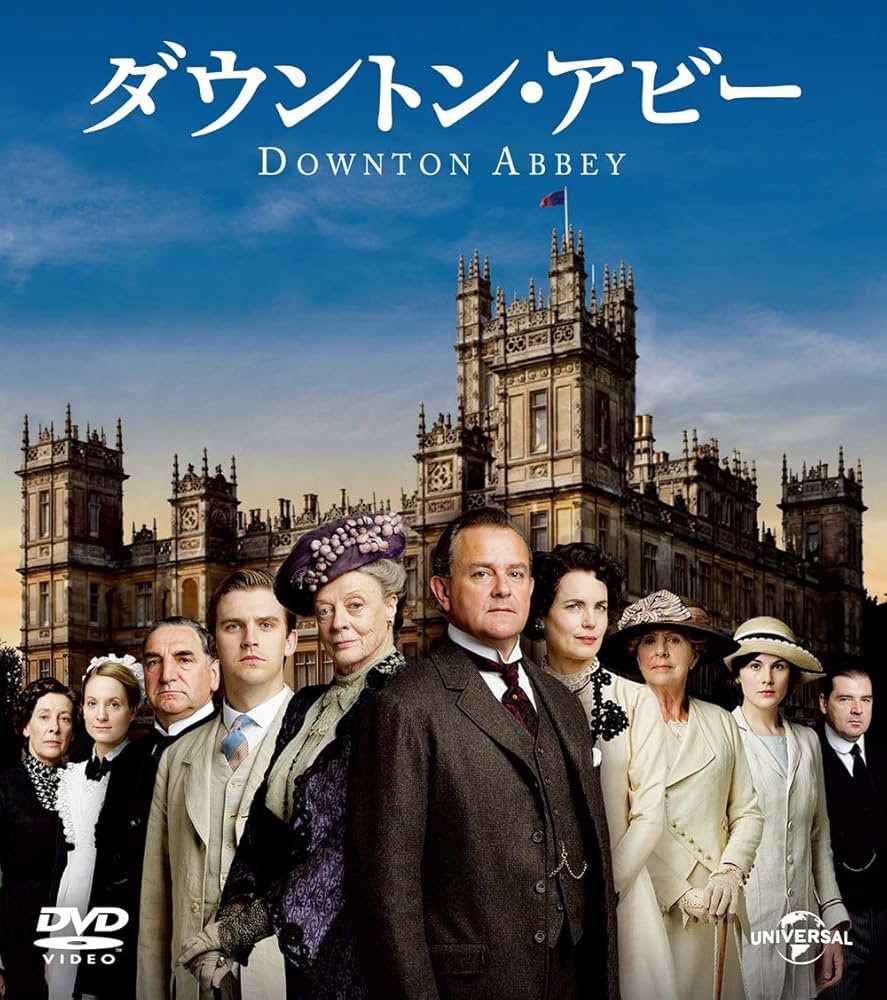 Amazon.co.jp: ダウントン・アビー シーズン1 バリューパック [DVD