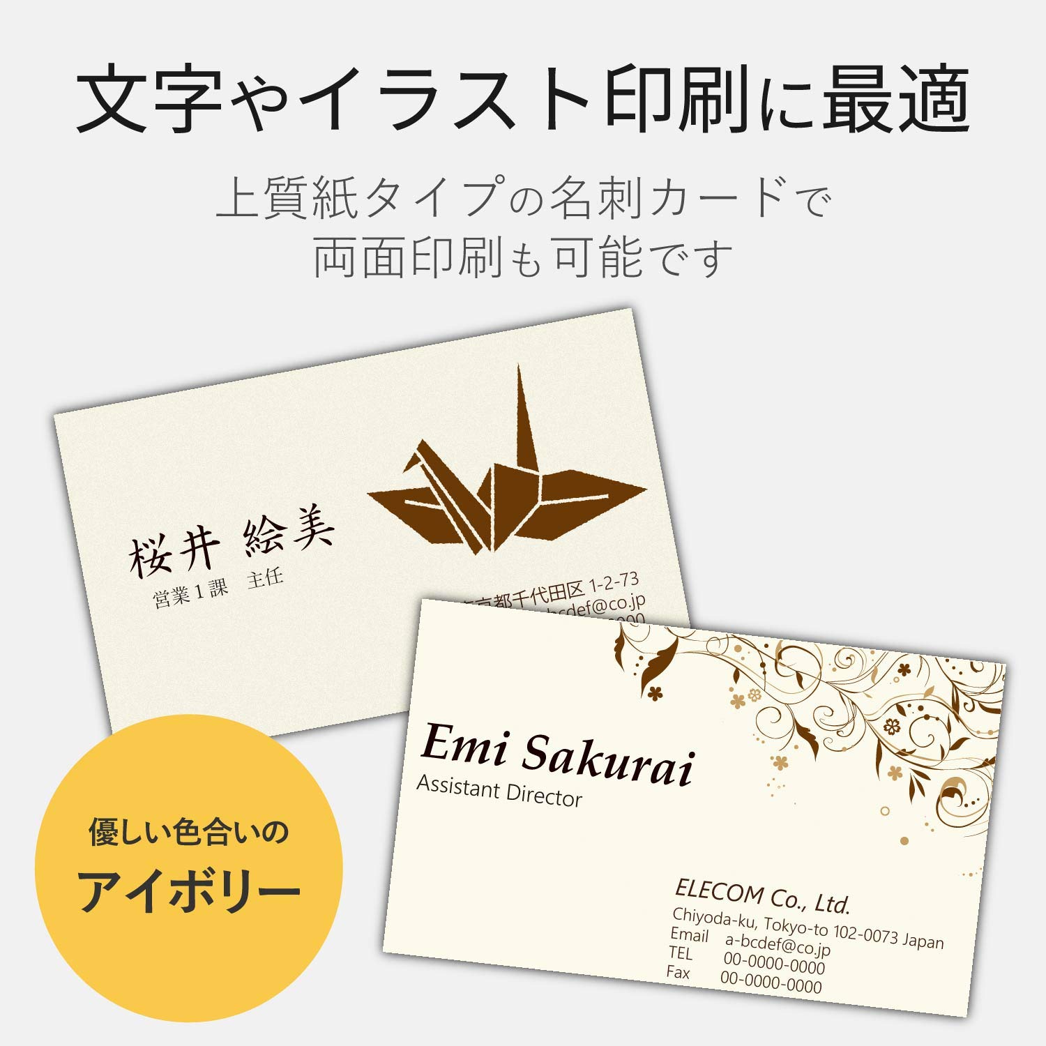Amazon.co.jp: エレコム 名刺用紙 マルチカード A4サイズ マイクロ
