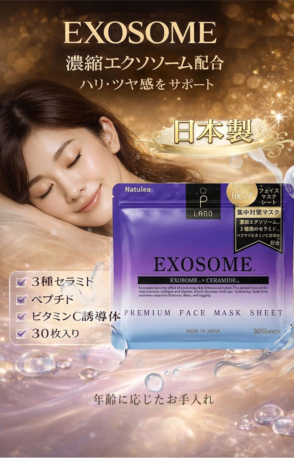 Amazon.co.jp: 【Made in Korea 水光肌マスク】コラーゲンパック (4枚
