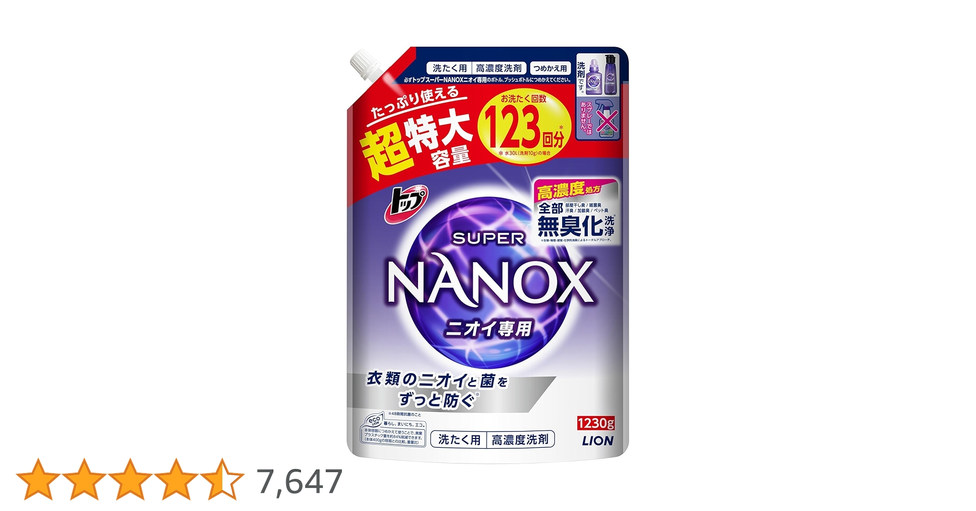Amazon.co.jp: 【大容量】 トップ ナノックス(NANOX) トップ