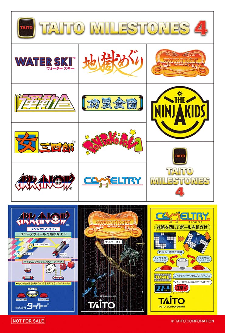 Amazon.co.jp: 【Amazon.co.jpエビテン限定】タイトーマイルストーン4