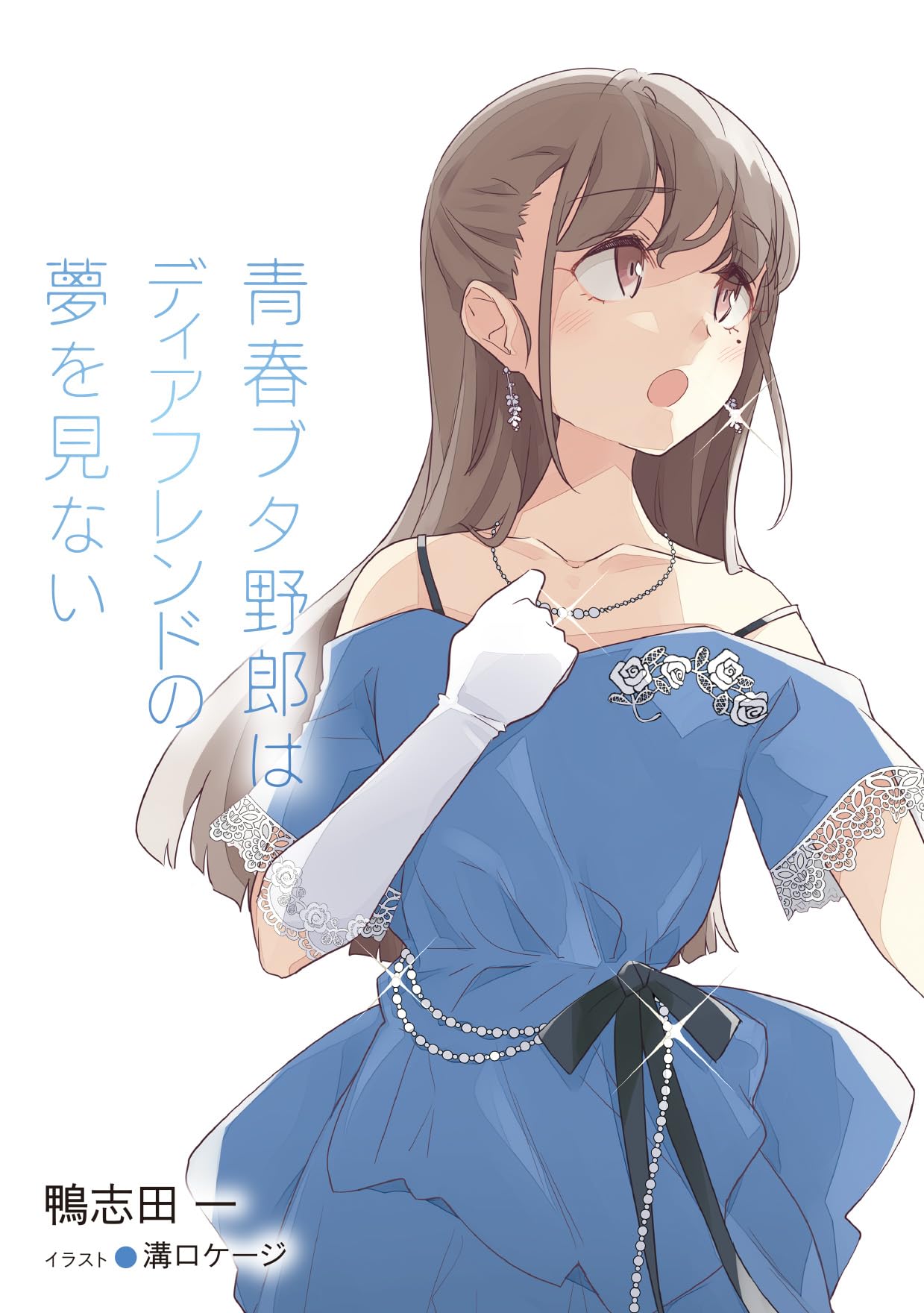 青春ブタ野郎 シリーズ 15冊 ＋ Just Because! 鴨志田一 セット Amazon.co.jp: 青春ブタ野郎シリーズ ライトノベル 全15冊セット