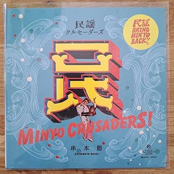 27BA レコード7枚セット　民謡　浪速節　宗教曲など 民謡 佐渡おけさ/新庄節 7インチレコード | レコードライク