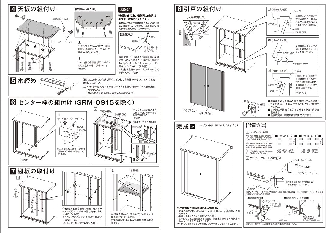 Amazon | グリーンライフ 物置 屋外 大型【日本製】棚板1枚・鍵付き(幅