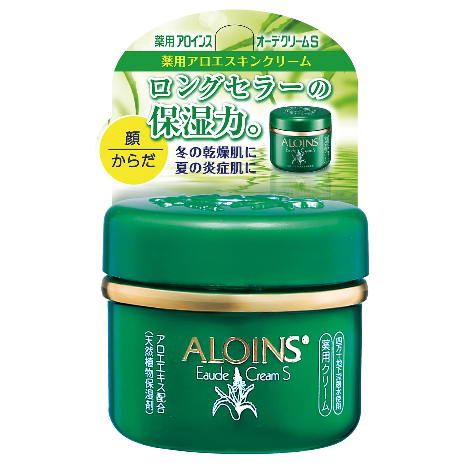 Amazon | オーデクリームS 35g 【医薬部外品】 携帯用 全身薬用アロエ