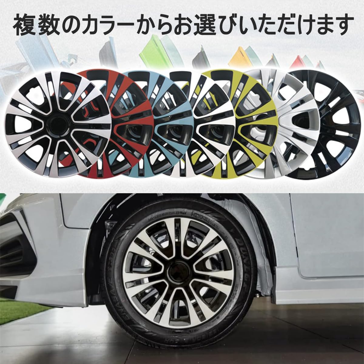 Amazon | ホイールキャップ ホイールカバー 12/13/14/15/16インチ 