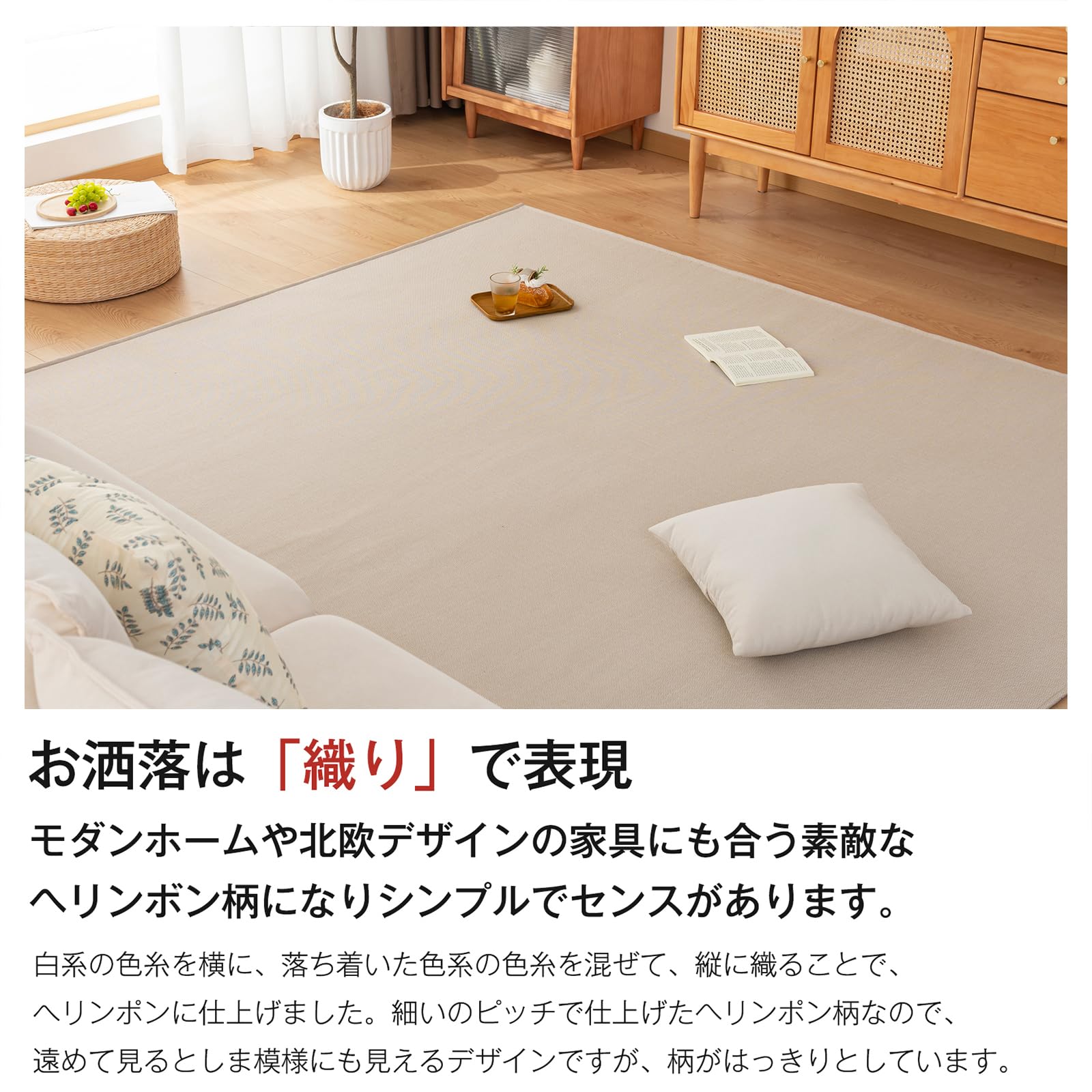 【人気商品】Sun Deco ラグ カーペット 3畳 ラグマット ヘリンボーン柄 Amazon｜Sun Deco ラグ カーペット 3畳 ラグマット 春 夏 ヘリンボーン