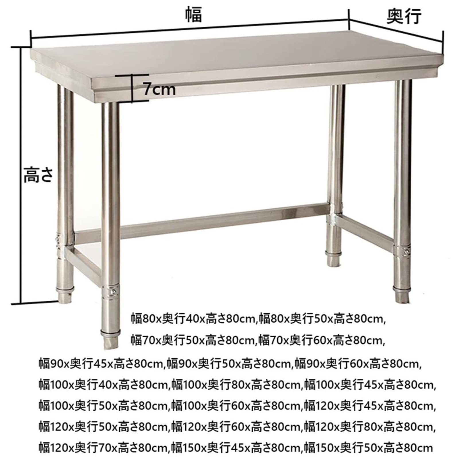 Amazon.co.jp: ステンレス作業台業務用 幅60/80/100/120/150cm 奥行40 