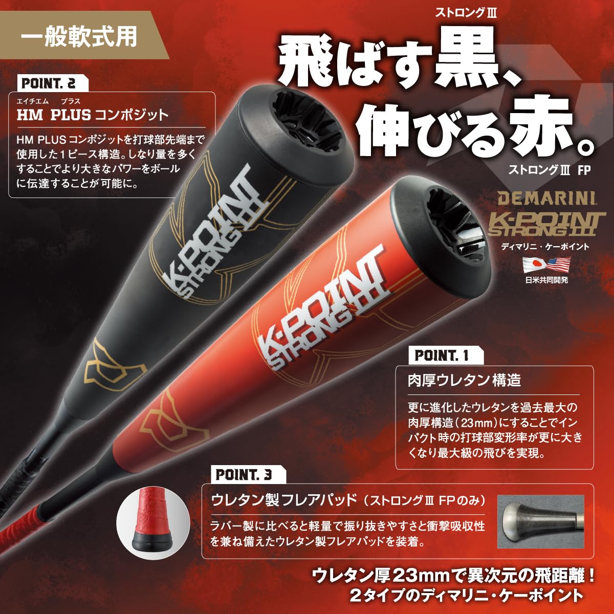 Amazon | ディマリニ(DeMARINI) ・ケーポイント ストロングIII 一般