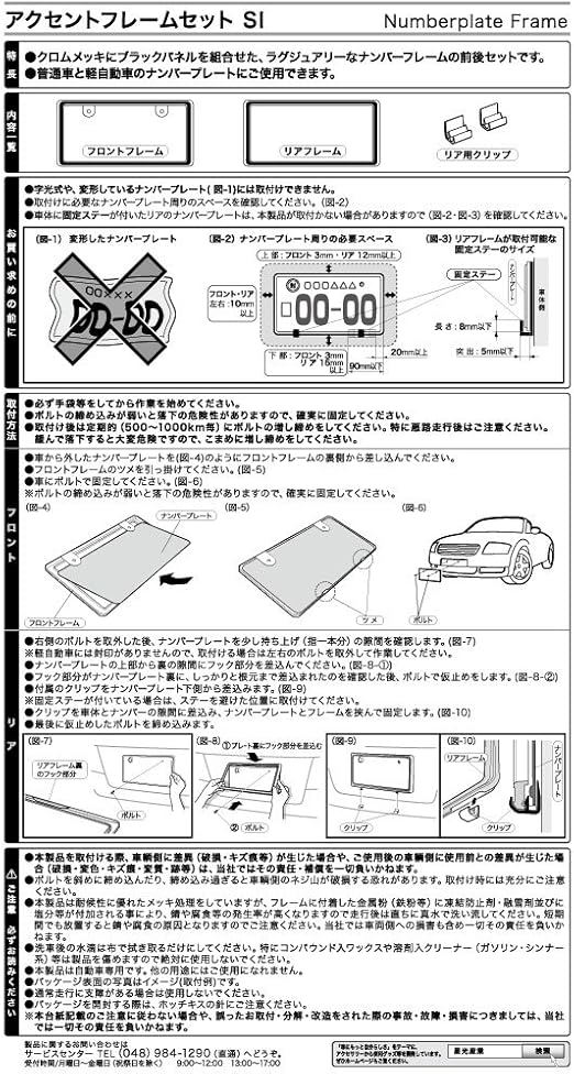 Amazon 星光産業 車外用品 ナンバーフレーム Exea エクセア アクセントフレームセット シルバー Ex 196 車 バイク 車 バイク Amazon 星光産業 車外用品 ナンバーフレーム Exea エクセア アクセントフレームセット シルバー Ex 196 車 バイク 車 バイク