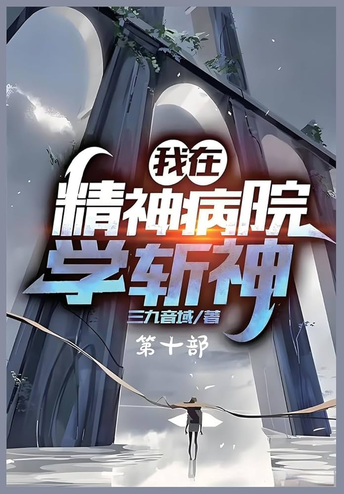 超希少　中国の医論医方集　『醫學正傳（いがくせいでん）　三之卷 Amazon.com: 医学衷中参西录(医案篇)/张锡纯医学全集精编丛书