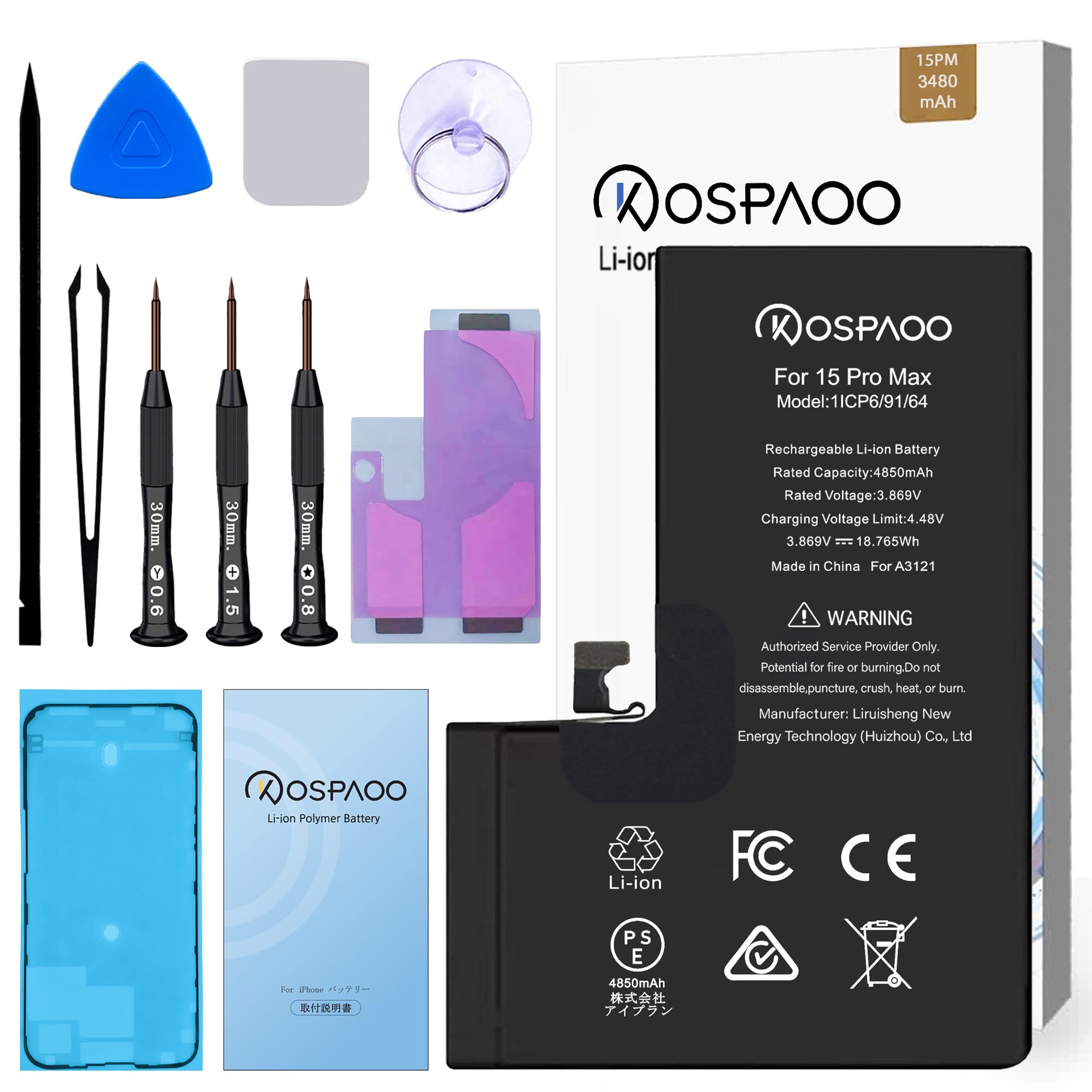 Amazon | KOSPAOO for iPhone 15 Pro Max バッテリー 交換 大容量