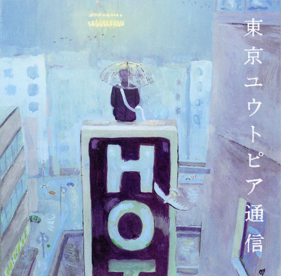 ⁠【帯付/美品】Lamp / 東京ユウトピア通信 初版CD⁠ 東京ユウトピア通信 [Analog] | Amazon.com.br