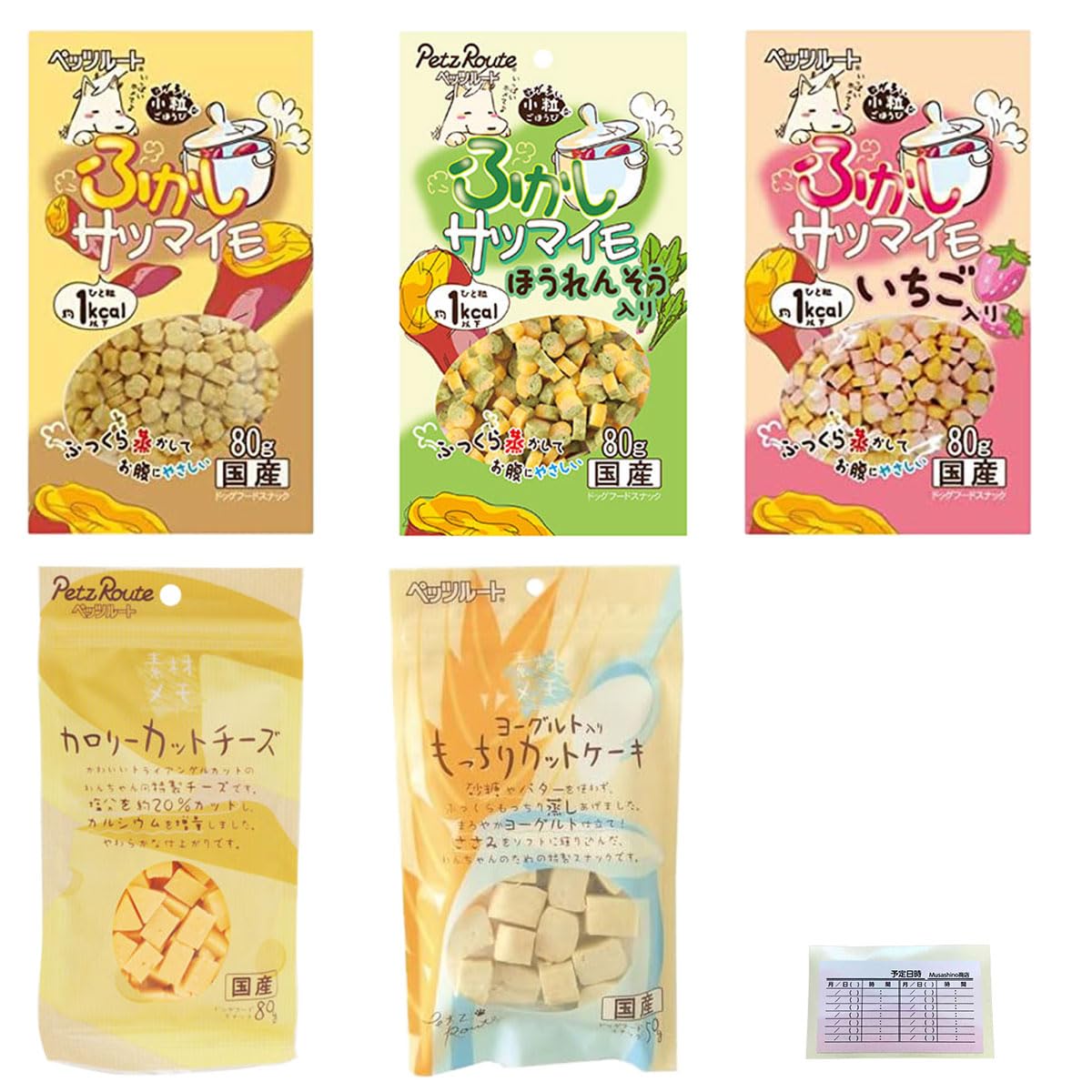 Amazon | ペッツルート 犬 おやつ 5種セット 詰め合わせ ふかし