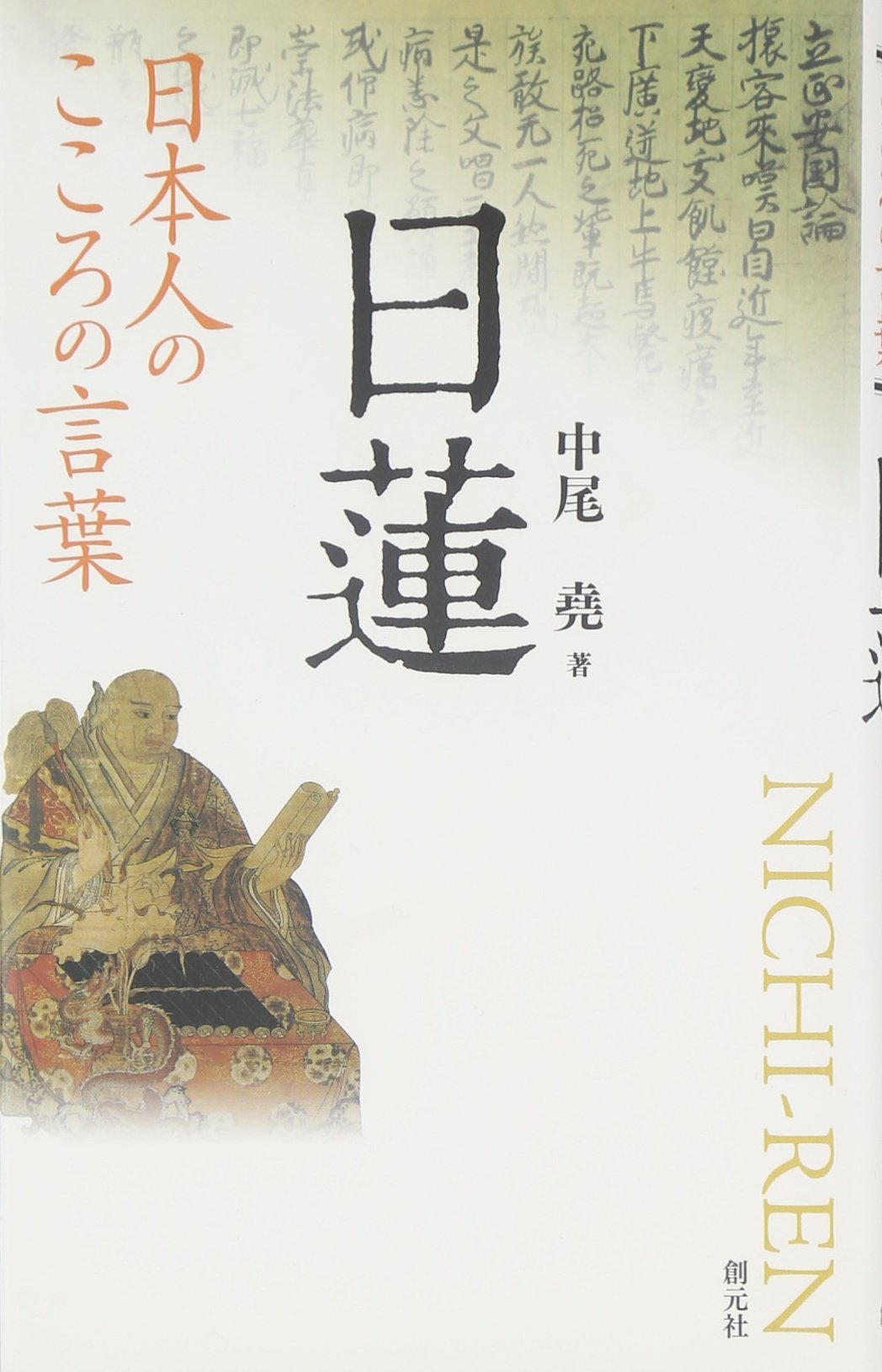 Amazon.co.jp: 中尾 尭: 本、バイオグラフィー、最新アップデート