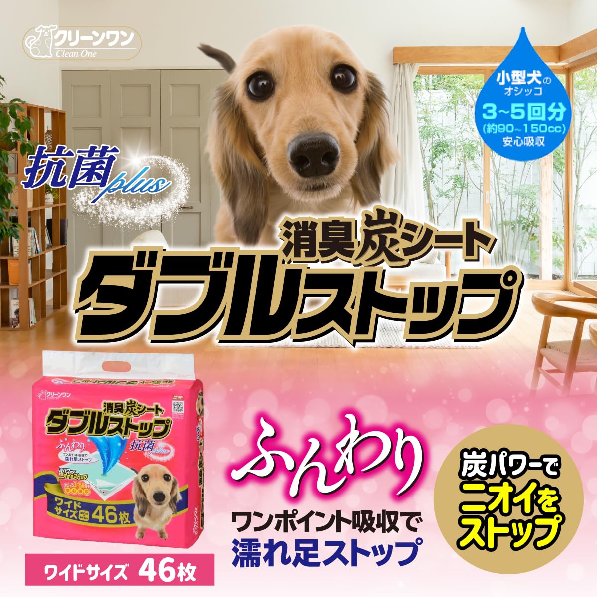 Amazon | クリーンワン ダブルストップ ワイド 全184枚 (46枚×4袋
