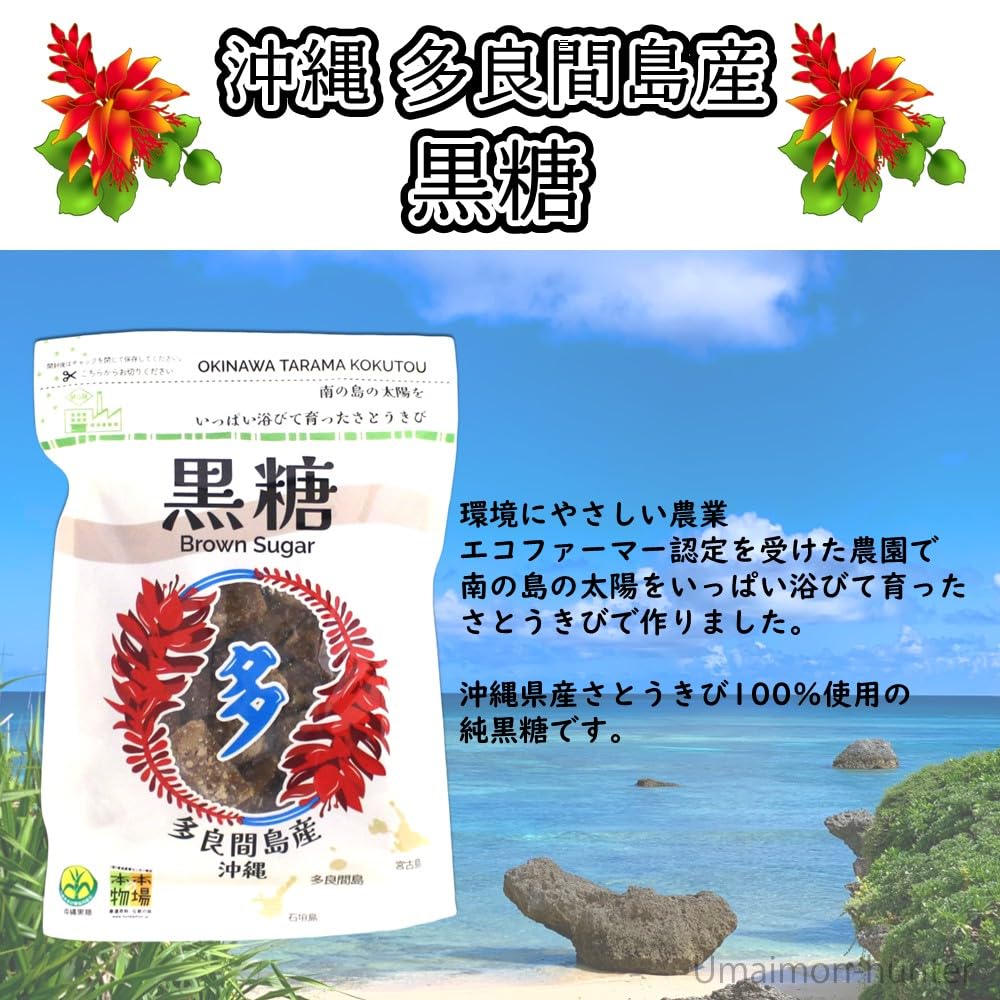 Amazon | 黒糖 宮古島多良間産 小粒 200g×2P 宮古製糖 本場の本物 純