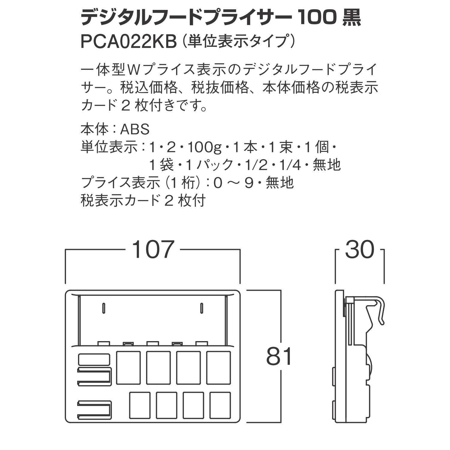 Amazon | KAWAJUN (カワジュン) 河淳 デジタル フード プライサー 100 