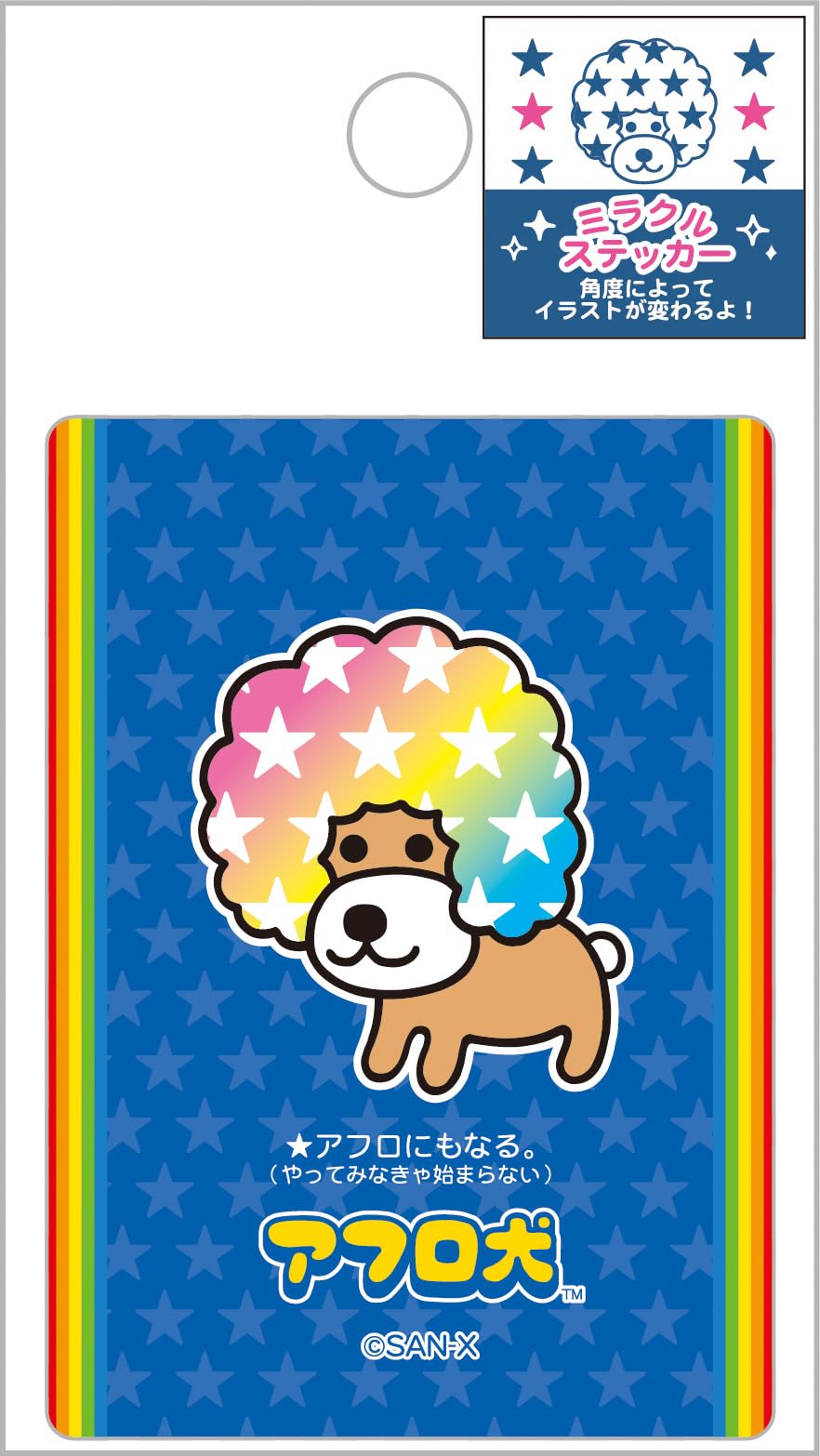 Amazon.co.jp: SE68403 アフロ犬 ミラクルステッカー : おもちゃ