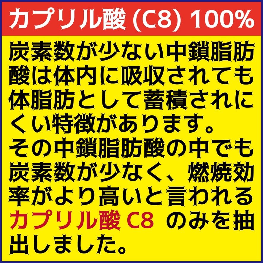 Amazon.co.jp: CIVGIS（チブギス） MCTオイル C8 パーフェクト・ケト