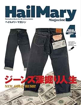 希少】Hail Mary Magazine 創刊号〜3号セット販売 希少】Hail
