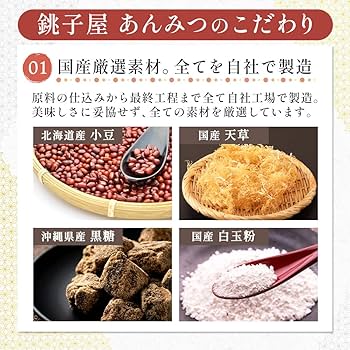 anmitsu様 Amazon.co.jp: Eitaro Somono Anmitsu 4 Pack AM-20 (3784